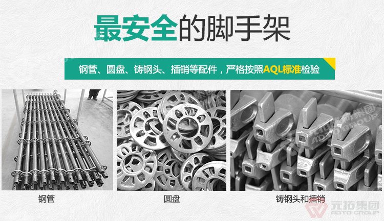 山東菊花盤腳手架批發(fā)價(jià)格是多少？