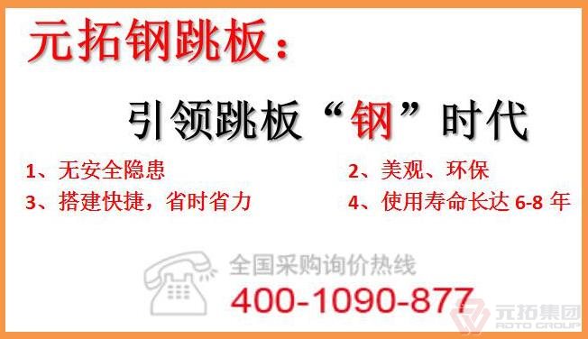 元拓鋼跳板廠(chǎng)家直銷(xiāo)