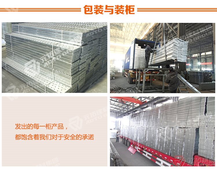 元拓建材集團(tuán) 湖北廠家銷售鋼模板 鋼跳板 質(zhì)量可靠 供應(yīng)直銷 包裝與運輸