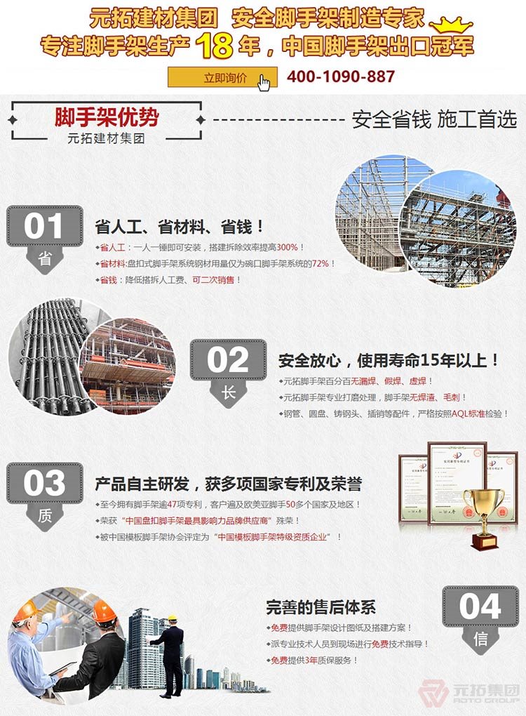 湖南盤扣腳手架多少錢一噸？