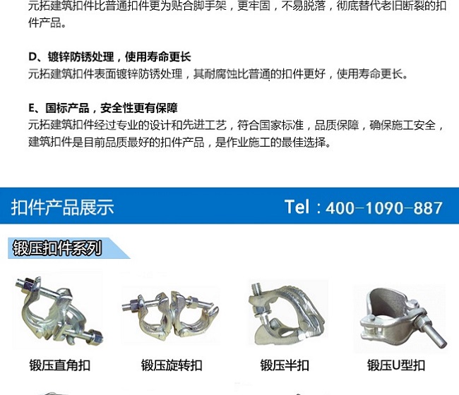 十字扣件廠家直銷，國標品質