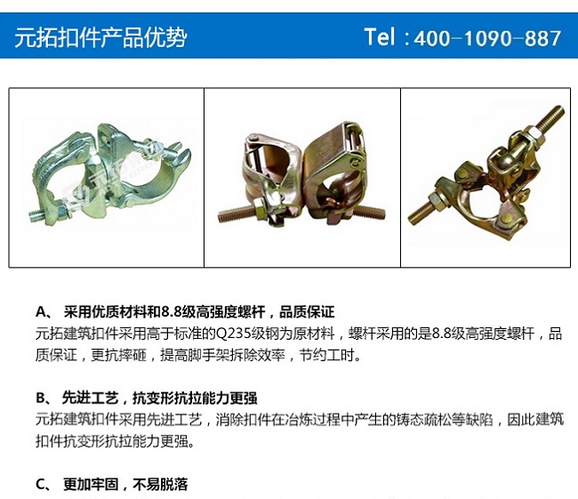 滄州國標(biāo)十字扣件批發(fā)，廠家直銷