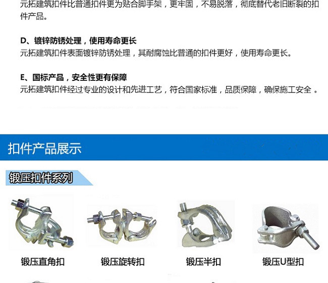 十字扣件、一字扣件、活動扣件