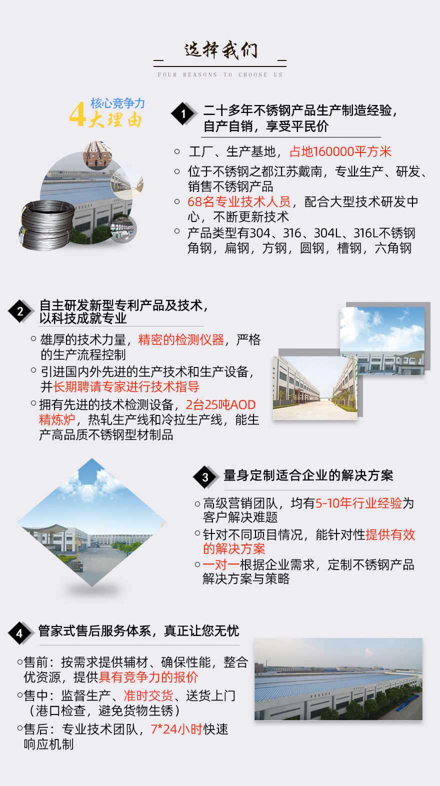 不銹鋼扁鋼 不銹鋼扁鋼